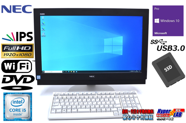 Máy tính All in One NEC MK32MG, Core i3 6100, SSD 128, 21.5in LED HD1920
