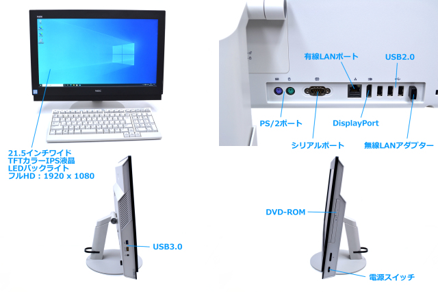 Máy tính All in One NEC MK32MG, Core i3 6100, SSD 128, 21.5in LED HD1920